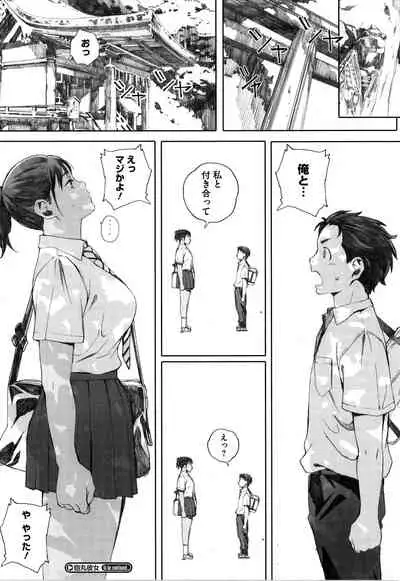 [Arai Kei] Gunjo Gunzo