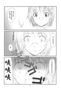 (C84) [Studio N.BALL (Haritama Hiroki)] Love Servant (Servant x Service) [Chinese] [最愛路易絲澪漢化組]