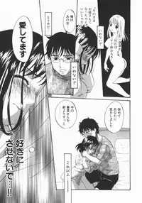 [Kitakawa Touta] Wakaba Mariji