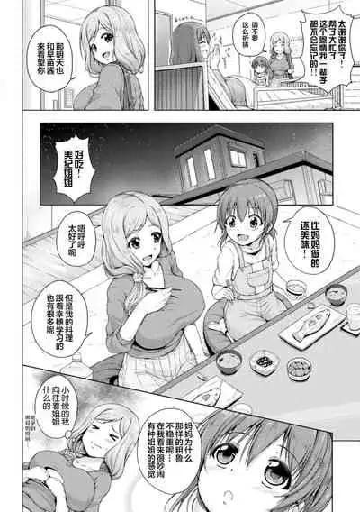 [Anthology] 2D Comic Magazine Loli One Yuri Ecchi Loli ga Onee-san o Semete mo Ii yo ne! Vol. 2 | 萝莉百合 姐妹之间的百合攻陷战 [Chinese] [透明声彩汉化组] [Digital]