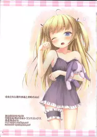 (C81) [Petit Ego! (Nuruken)] Shinshoku Sareshi Yami no Kenzoku to Kindan no Gishiki (Boku wa Tomodachi ga Sukunai)