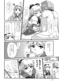 (C82) [Doronuma Kyoudai (RED-RUM, Mr. Lostman)] Dokin (Sailor Moon)