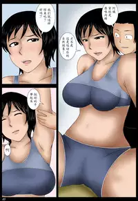 [Mikan Dou] Janken [Chinese] [魔劍个人汉化]