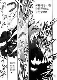 (C62) [BLACK DOG (Kuroinu Juu)] Submission Sailorstars (Bishoujo Senshi Sailor Moon) [Chinese]