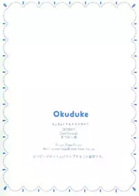 [Come Through (Adumi Kazuki)] Chicchakute mo Ii desu ka? (Gochuumon wa Usagi desu ka?) [Digital]