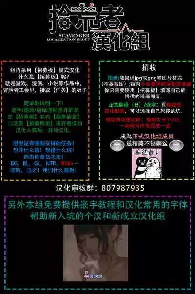 [Shikke] Fukutsu no Zono | 不屈的佐诺 Ch. 1-4+番外 完结 [Chinese] [拾荒者汉化组] [Digital]