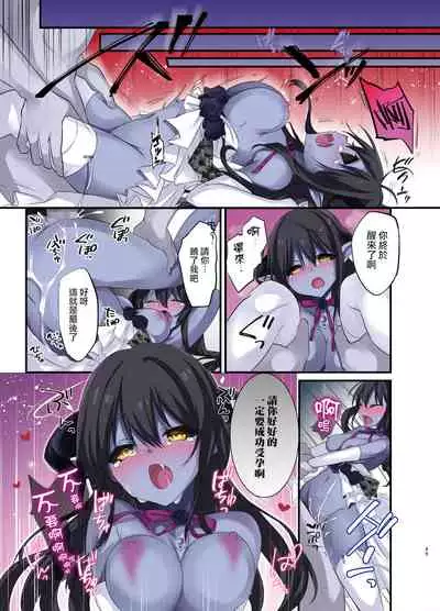 [TSF no F (Kurimoti Tiduru, Hoshina Meito)] Fukushuu no Hate ni -Onzoushi ga Nyotaika Sarete Bad end- | 复仇的尽头～贵族公子的女体化BadEnd [Chinese] [瑞树汉化组] [Digital]