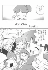 [Nangchi-do (Ebifly, Neriwasabi)] WEST-PAC (Fun Fun Pharmacy)