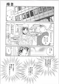 [Umino Yayoi] Hontou no shujin (A Real Master)