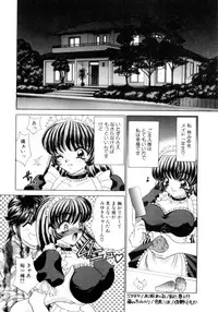 [Nekojima Lei] Kyonyuu ni Muka Nai Shokugyou