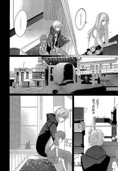 Kizutsukeru you ni Aishiaimashou 1-10