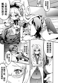 [Gouda Nagi] Himitsu no Tokage Hime (2D Comic Magazine Yuri Ninshin Vol. 1) [Chinese] [沒有漢化] [Digital]