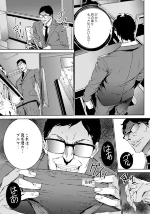 Hitozuma Kyoushi Kari ~ Sensei, Danna no Maede Kon Nani Nuretemasu yo?