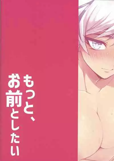 Motto, Omae to Shitai