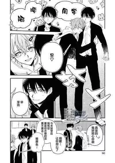 Black Sheep | 黑羊