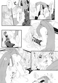 (C86) [Onechinchi (Onechin)] Oazuke desuka? (Kyoukai Senjou no Horizon)