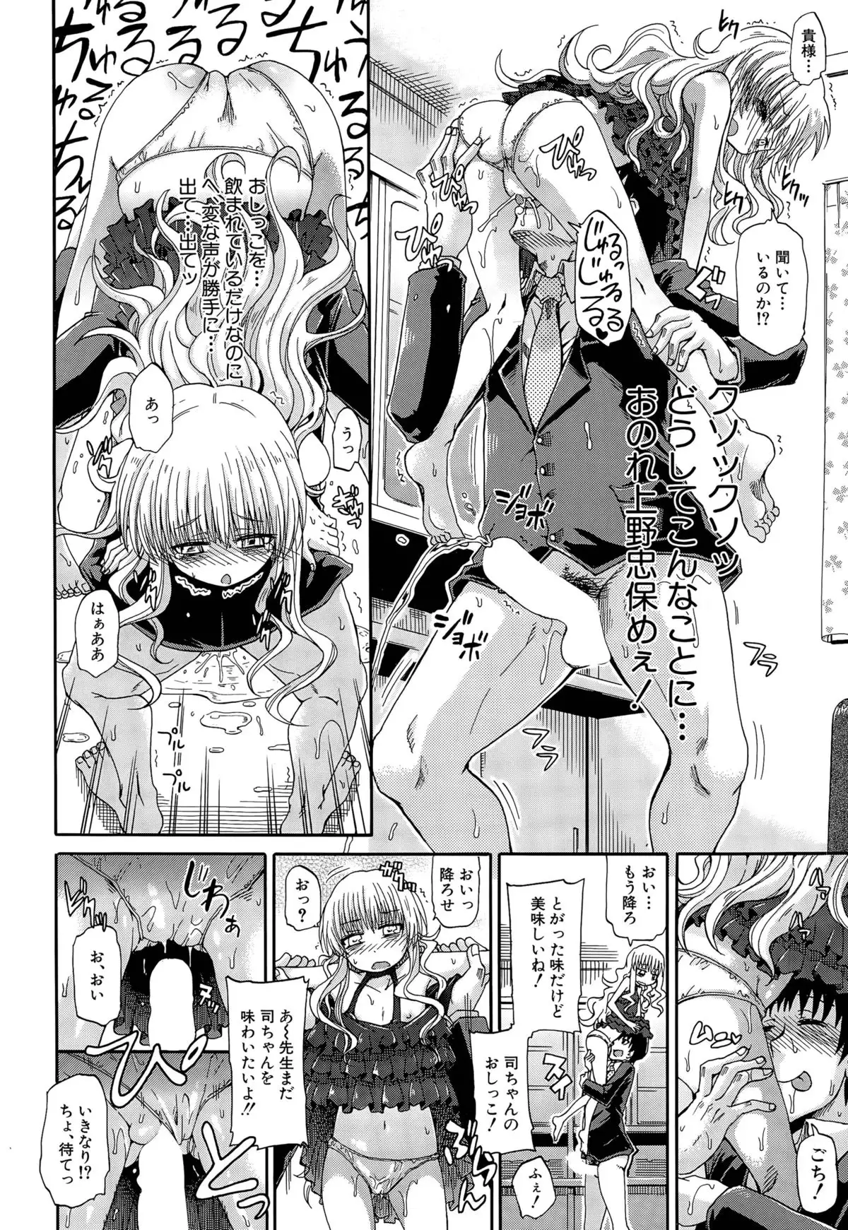 Shousui Awaremi!! Ch. 1-4