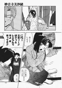 [Kobayashi] Enmusubi