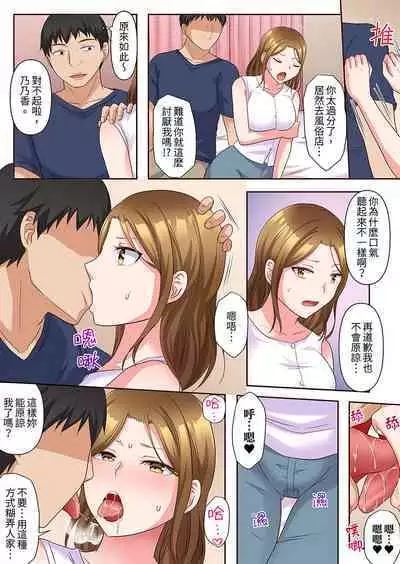 Midareru Hitozuma no Netorare Therapy ~Otto wo Aishiteru no ni Mishiranu Otoko ni Matagatte Iku...!! | 淫亂人妻的NTR治療～背著深愛的丈夫被陌生男人幹到高潮…！