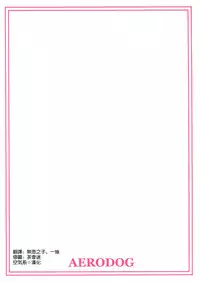 (COMIC1☆10) [AERODOG (inu)] Yawaraka Mai Senpai (Musaigen no Phantom World) [Chinese] [空気系☆漢化]