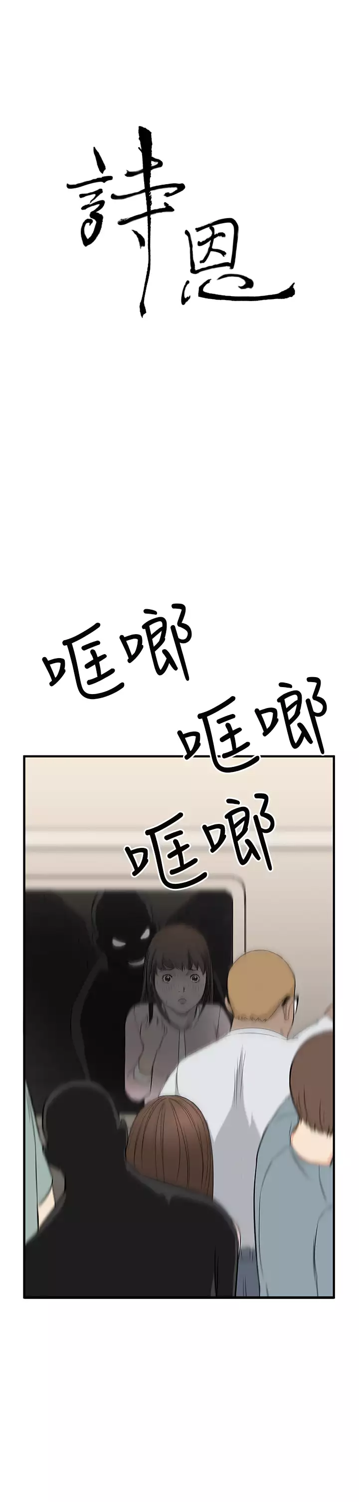 Si-Eun 诗恩 Ch.1~7