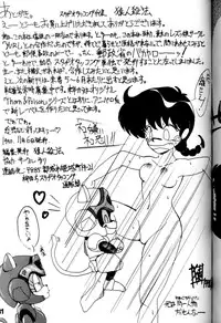 [Studio Takkong] Orchid Mania EX (Ranma 1/2)