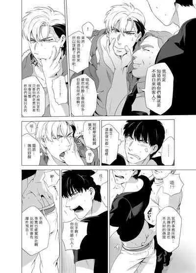 DARKNESS HOUND | 黑暗猎犬 01-03