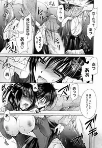 [Shinonome Ryu] Ningyo Hime