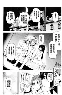 [Ayakase Chiyoko] Inbi Houman na Juumin-tachi ~Omorashi Shoujo, Shikamo Shojo~ | 淫靡豊満的女房客們 ～漏尿的少女、還是個處女～ [Chinese]