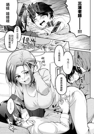 Girls Fetish Collection | 求愛少女性癖全紀錄