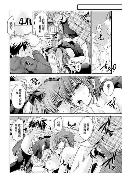 [Shinonome Ryu] Ore to Kanojo to Owaru Sekai - World's end LoveStory ch.10-15 [Chinese] [爱弹幕汉化组] [Digital]