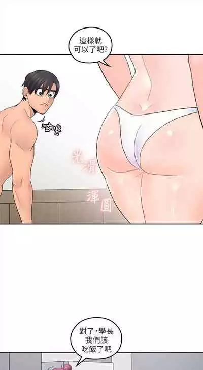 [F-set & 碩知] 親愛的大叔 1-50 官方中文（完结）