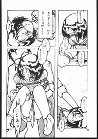 [Mamyoda Gumi (various)] EXCREMENT (various)