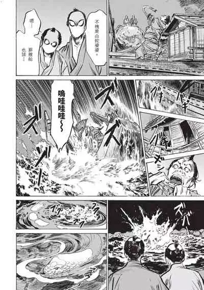 [Hazuki Kaoru] Inshuu Hiroku Midare Mandara 1 [Chinese]