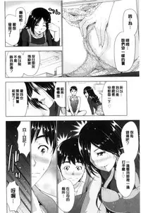 [Aoi Shou] Dogeza Oppai! | 跪下來仰望美乳! [Chinese]