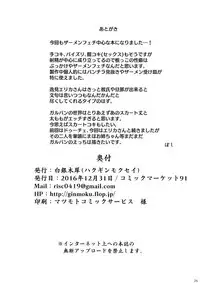 (C91) [Hakuginmokusei (Poshi)] Onayami Itsumi-san (Girls und Panzer)