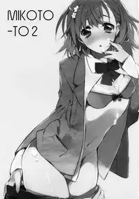 (C81) [atSD (Tsuneyoshi)] Mikoto to. 2 (Toaru Majutsu no Index)