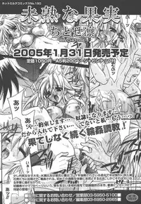 Comic MegaPlus Vol 15 [2005-01]