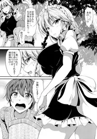 (Reitaisai 14) [Rafflesia (Campbell Gichou)] Shokushu ni Saku (Touhou Project)
