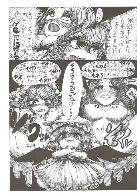 Sakuya-san no Oshikko no Ana Goudou ~Koko no Ana ga Mitai!~