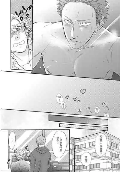 [Okina jiji ko] Shitsuke no nattenai ko ni wa | 對不服管教的人要… [Chinese]