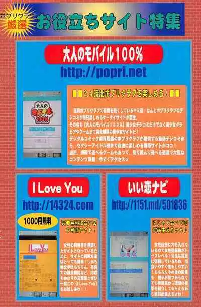 Comic Potpourri Club 2005-02