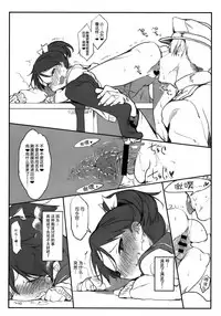 (C89) [SHIS (Z-ton)] Shikinami to Attamaru Hon. (Kantai Collection -KanColle-) [Chinese] [脸肿汉化组]