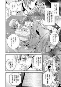 [Yama Bicco] Dekichau Made, Shiyo.