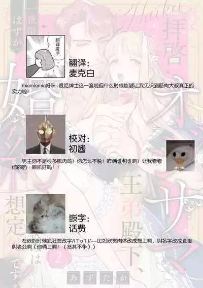 [Azuta ka] haikei ojisama-ō otōto denka, ichiya kagiri no hazu ga kon'yaku no mōshikomi wa sōtei-gaidesu! | 拜启 王弟殿下、 本该是限定一夜但婚约的申请却是意料之外！1-3 [Chinese] [莉赛特汉化组]