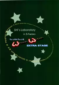[S-Factory] Which Witch EXTRA STAGE (komugi)