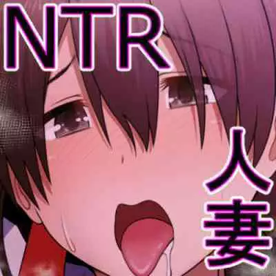 【Netorare】 Hitozuma Nakadashi Onsen Ryoko. NAMPA Otoko ni Shikyuu no Okumade Kakimawaserete...