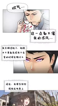 HouseHold Affairs 【卞赤鲤个人汉化】1~33话（持续更新中）