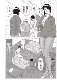 [Minor Boy] Maihime Chigoku no Ori Yon