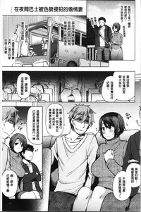 Wakazuma Zakari | 若妻玩很大